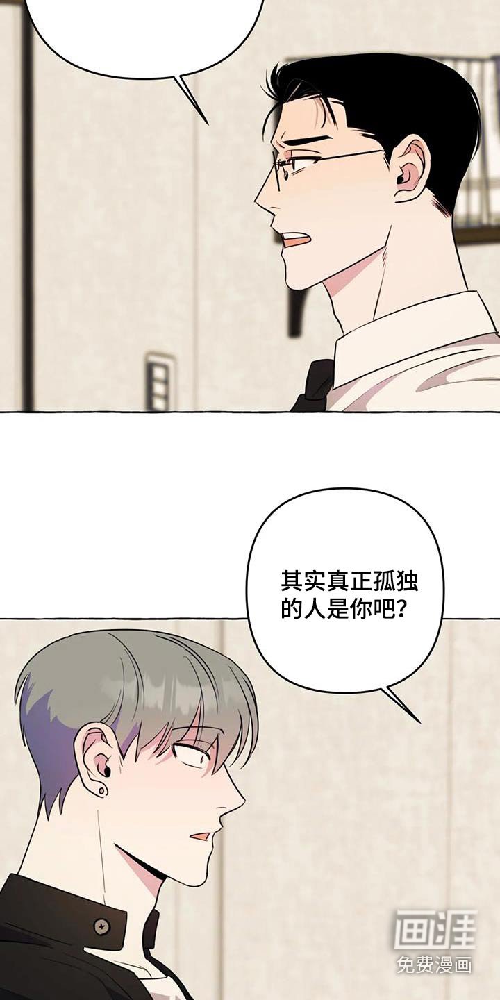 第46章：【第二季】利用