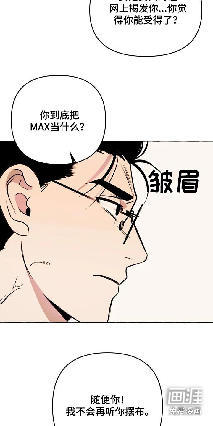 第46章：【第二季】利用