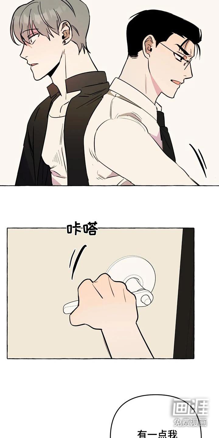 第46章：【第二季】利用