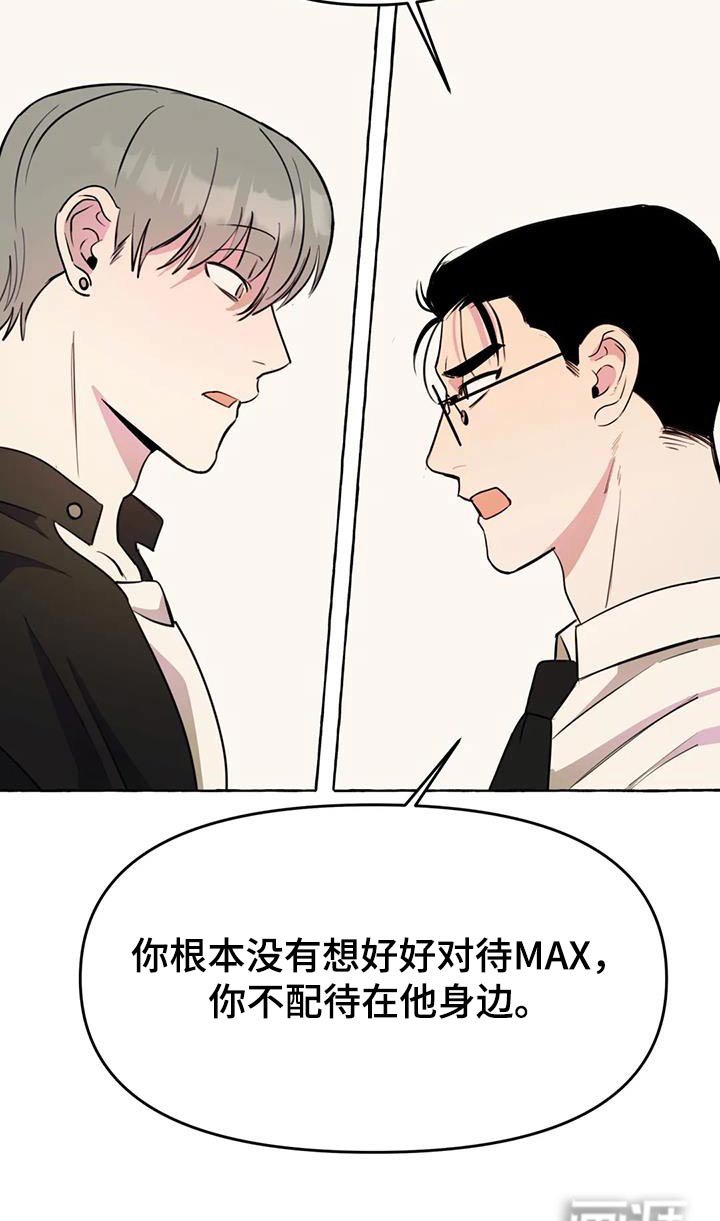 第46章：【第二季】利用
