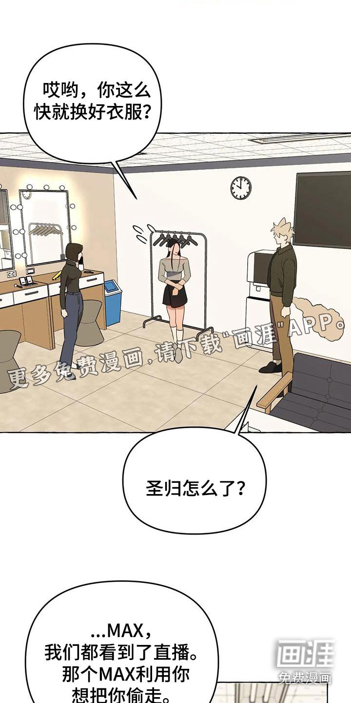 第47章：【第二季】挑衅