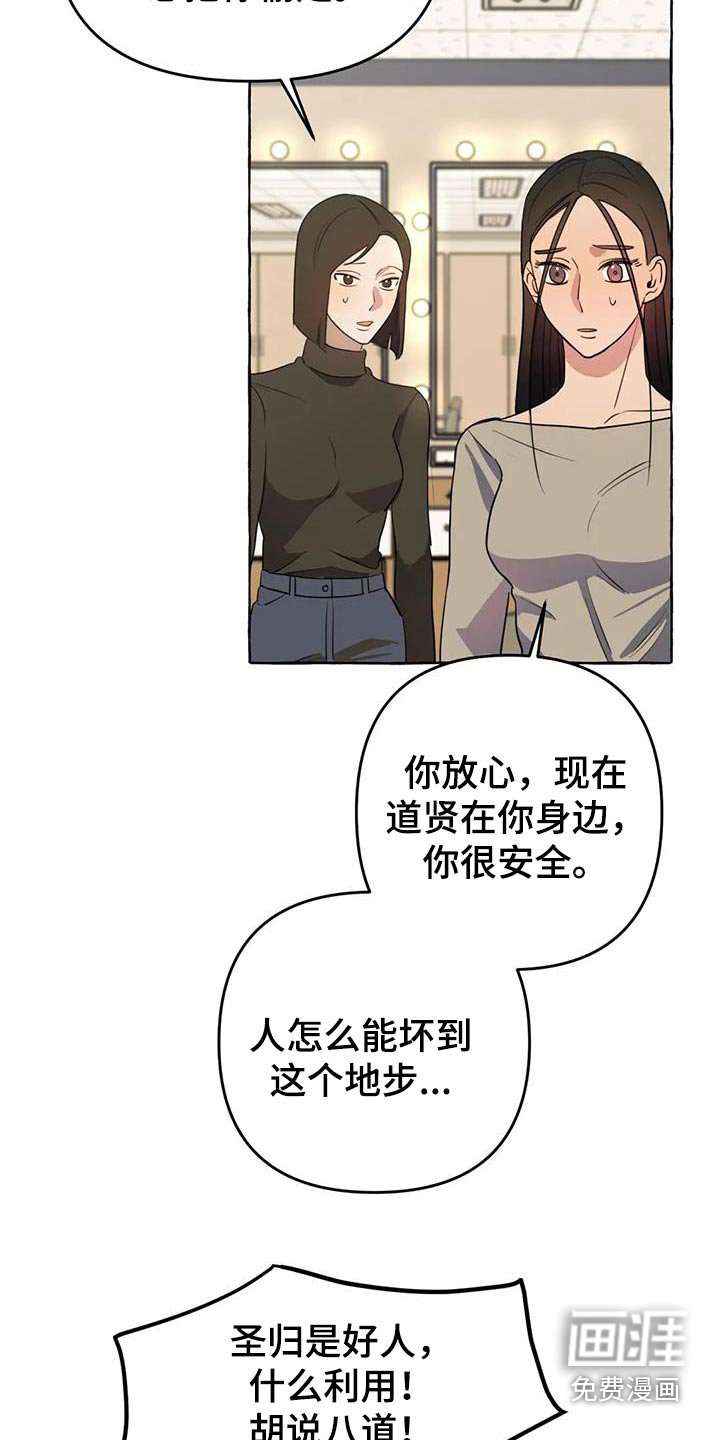 第47章：【第二季】挑衅