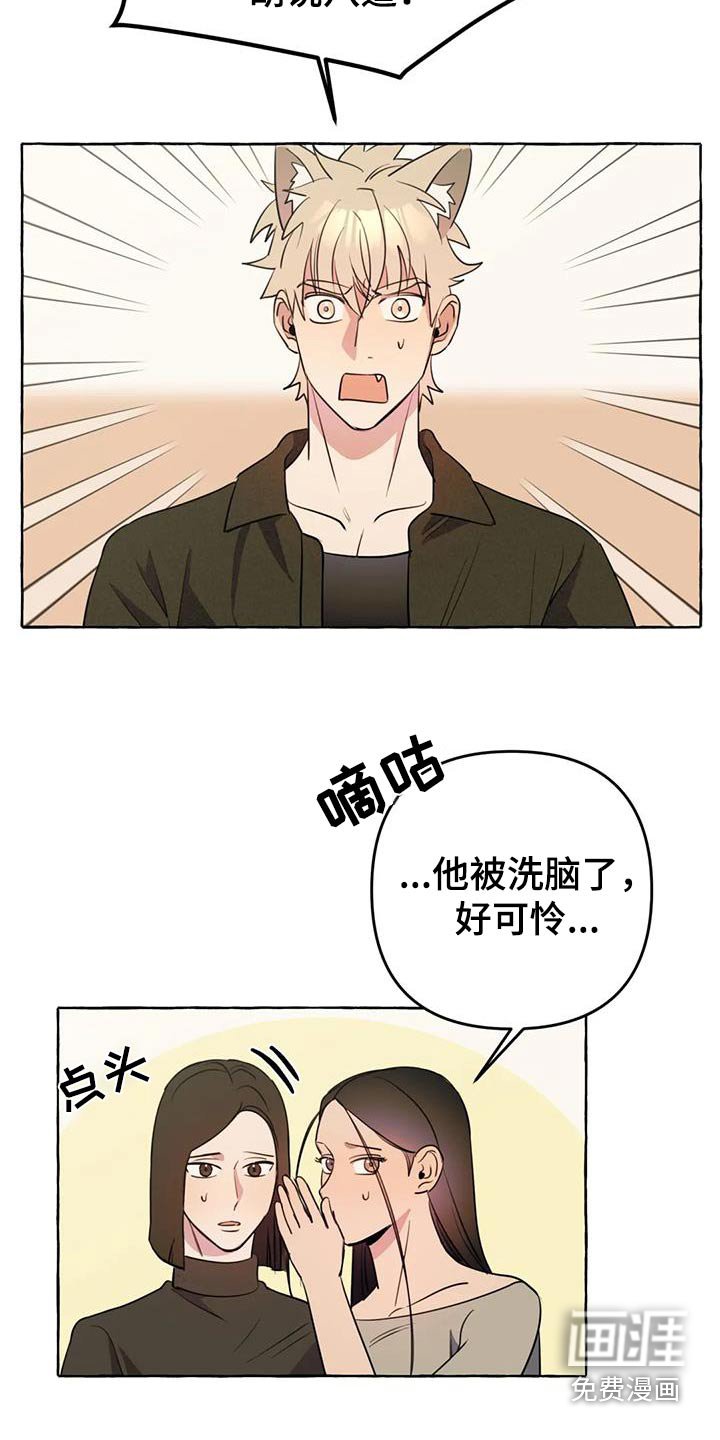 第47章：【第二季】挑衅