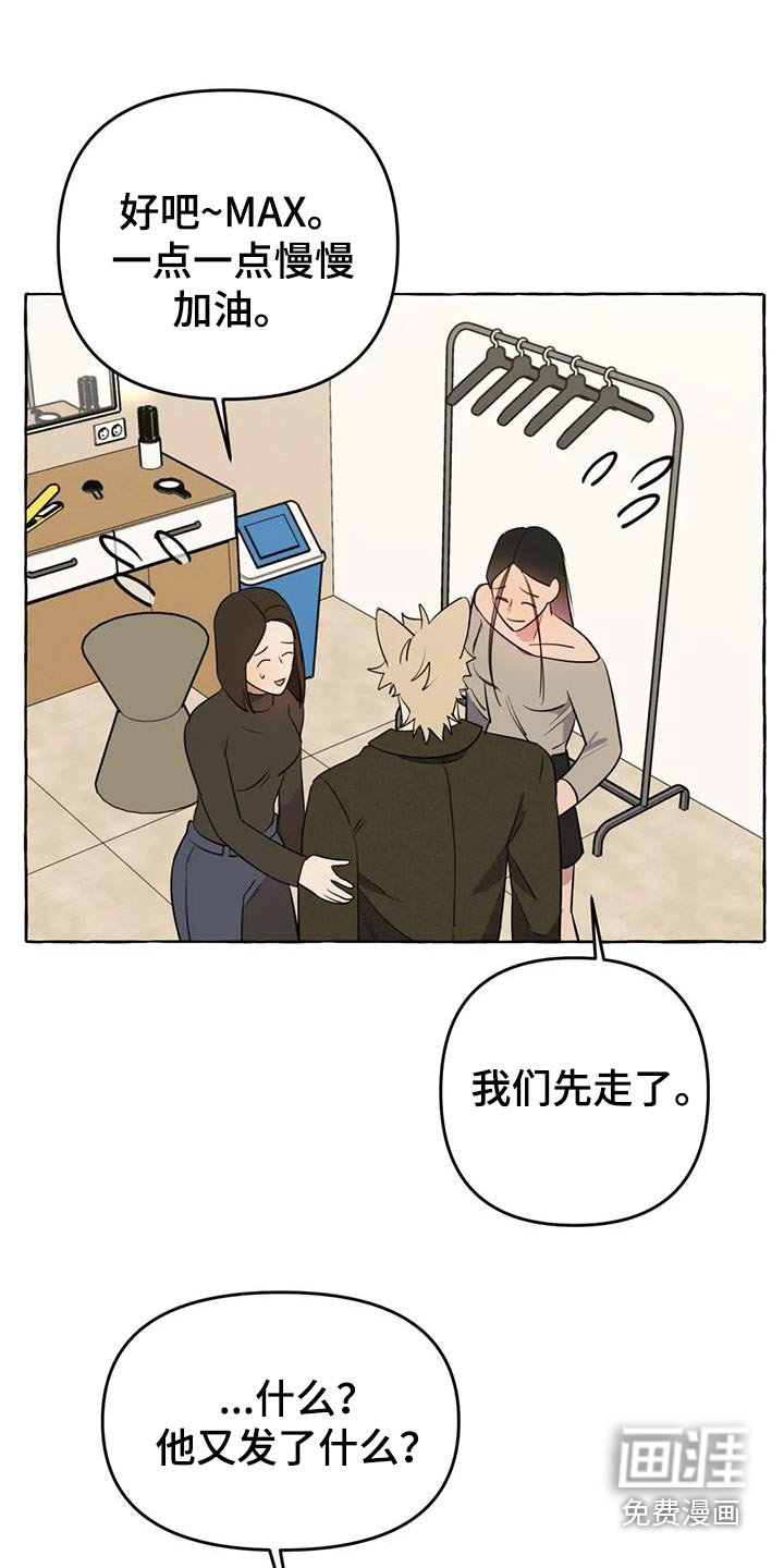 第47章：【第二季】挑衅