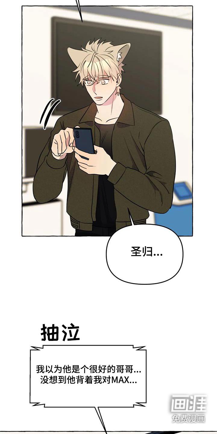 第47章：【第二季】挑衅