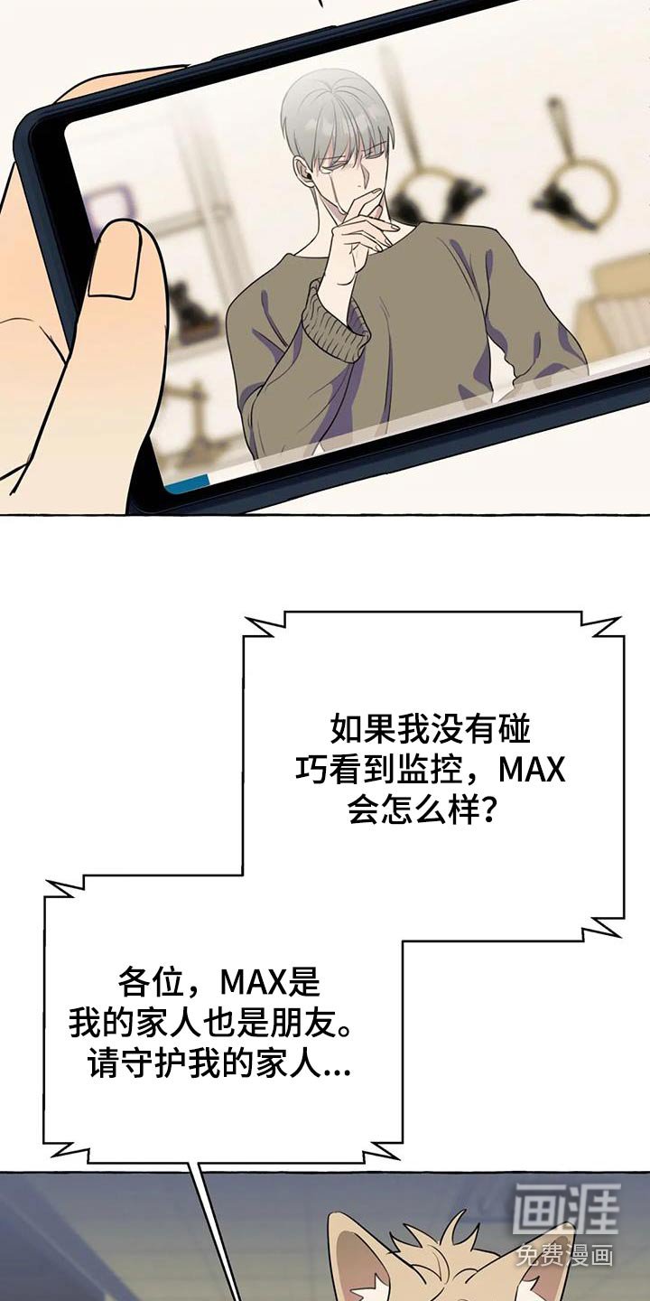 第47章：【第二季】挑衅