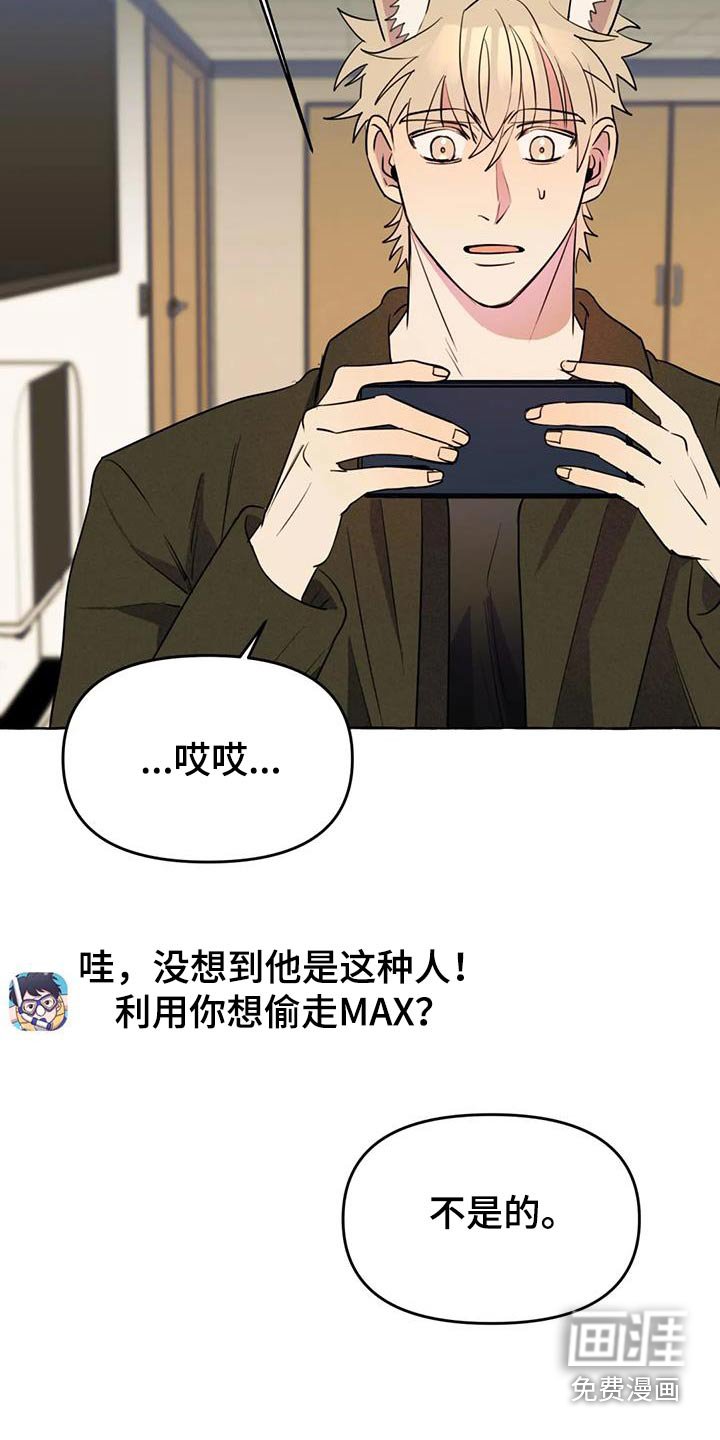 第47章：【第二季】挑衅