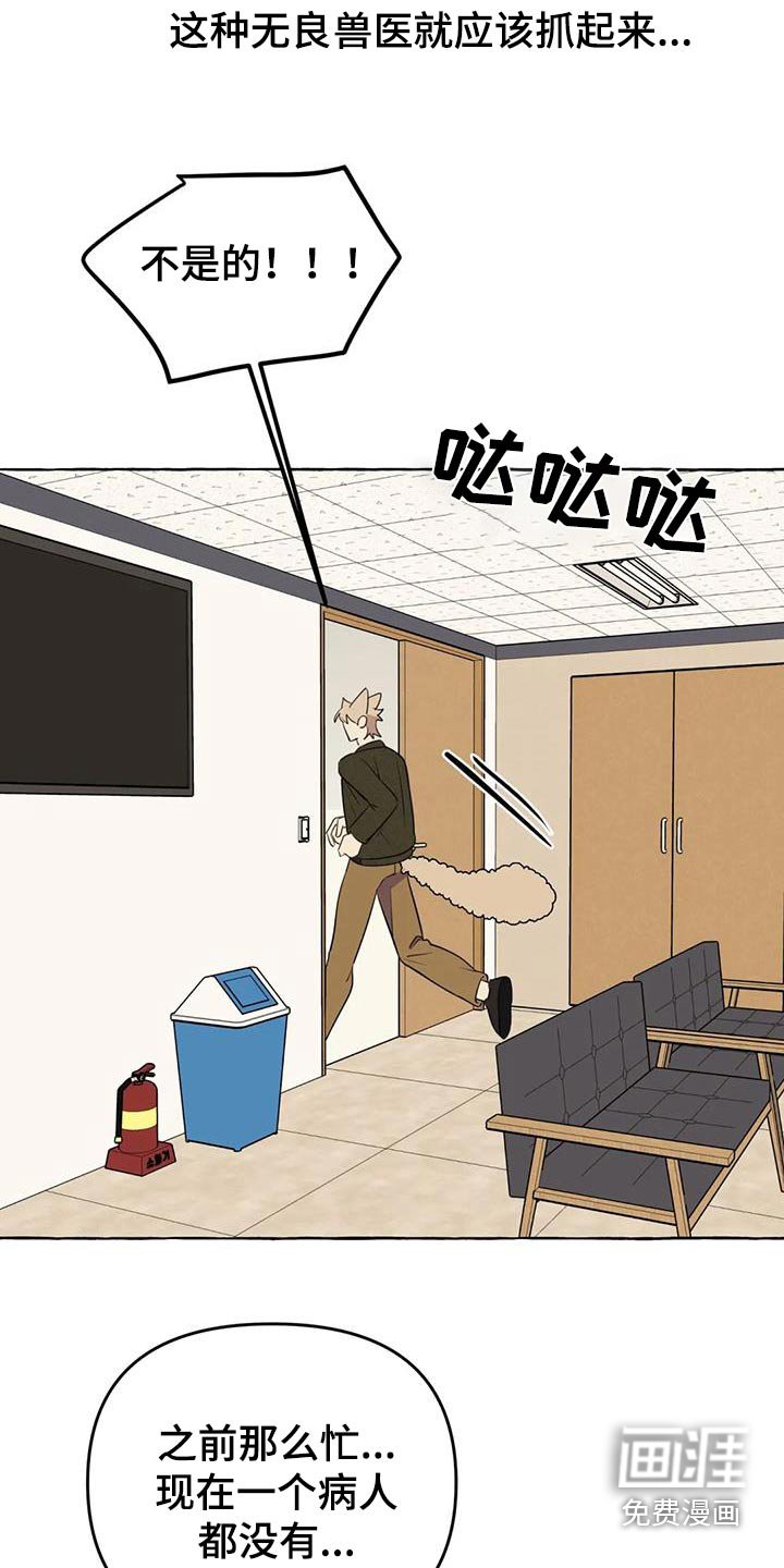 第47章：【第二季】挑衅