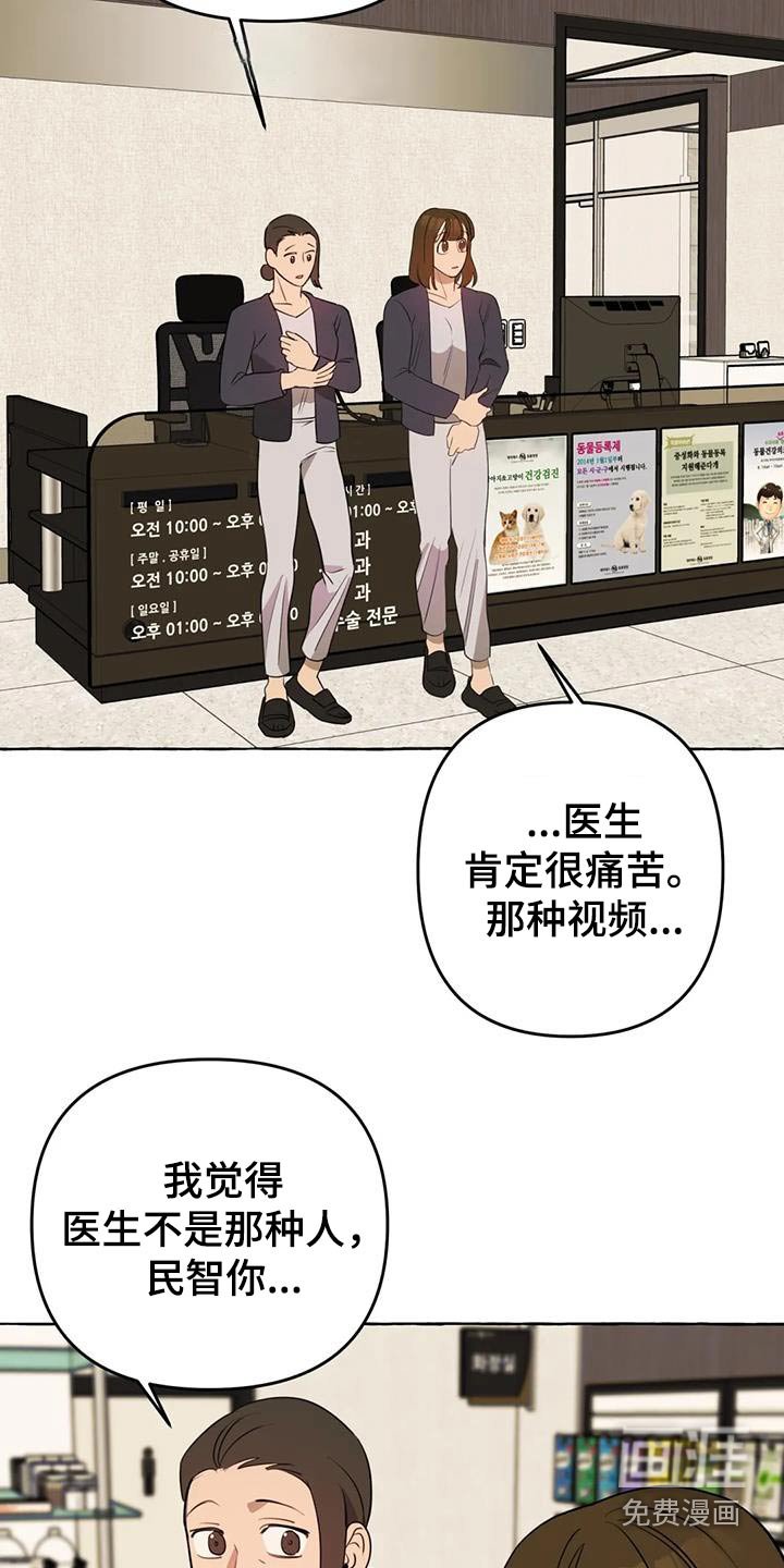 第47章：【第二季】挑衅