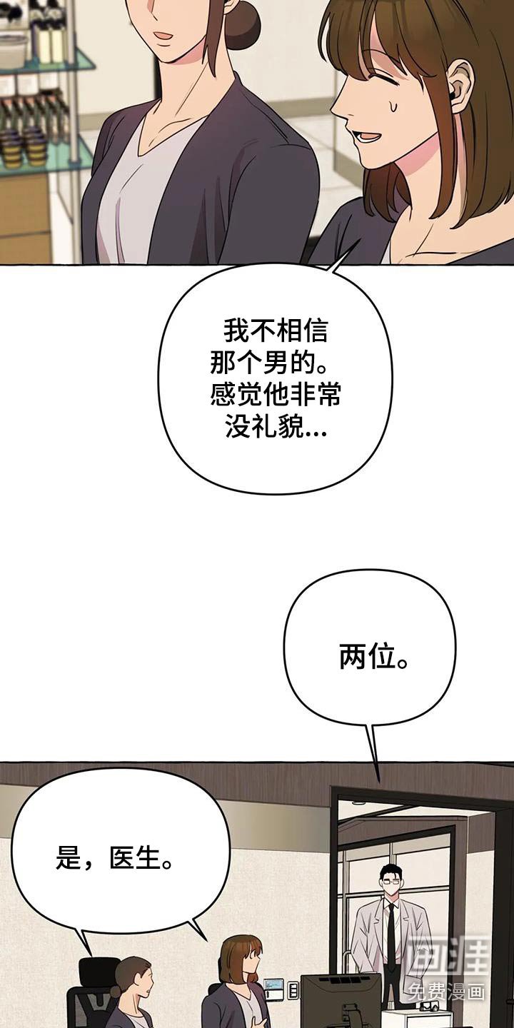 第47章：【第二季】挑衅