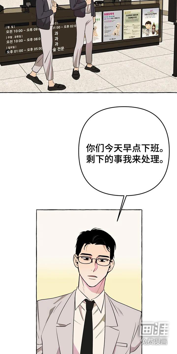 第47章：【第二季】挑衅