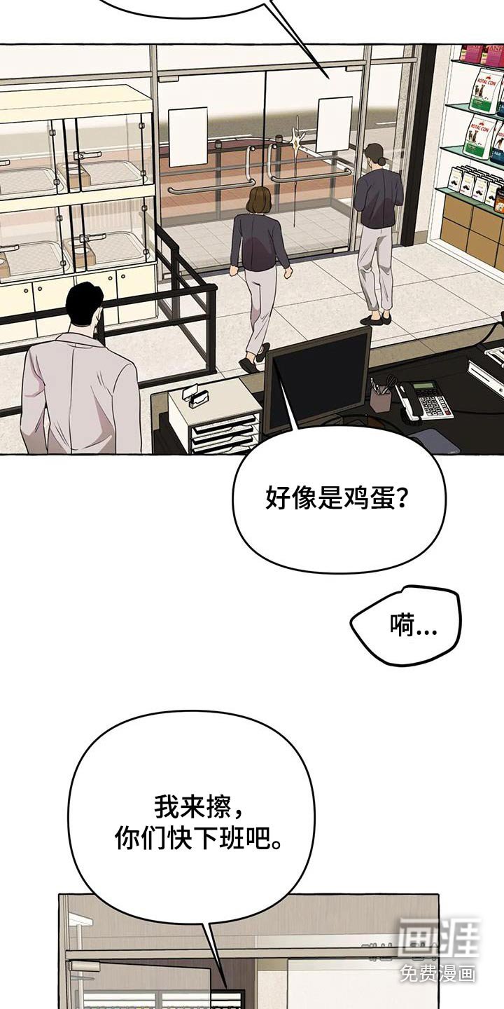 第47章：【第二季】挑衅