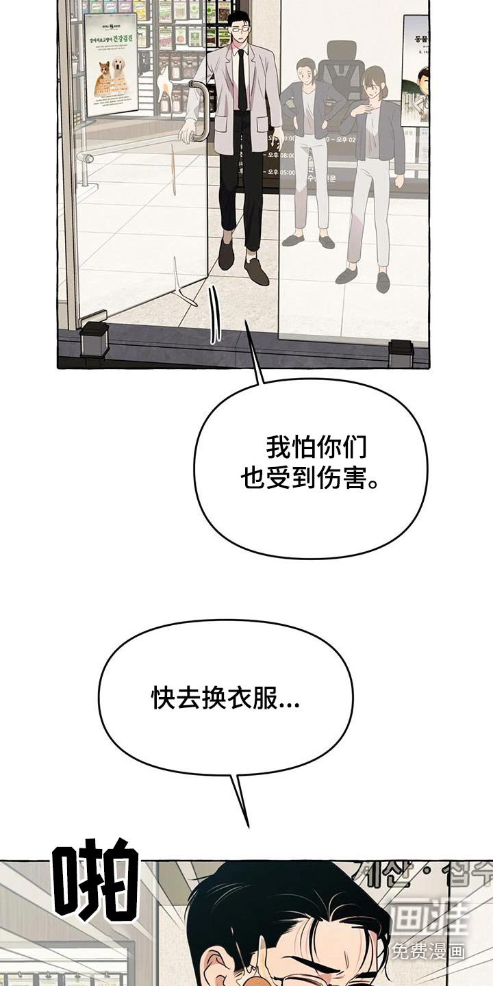 第47章：【第二季】挑衅