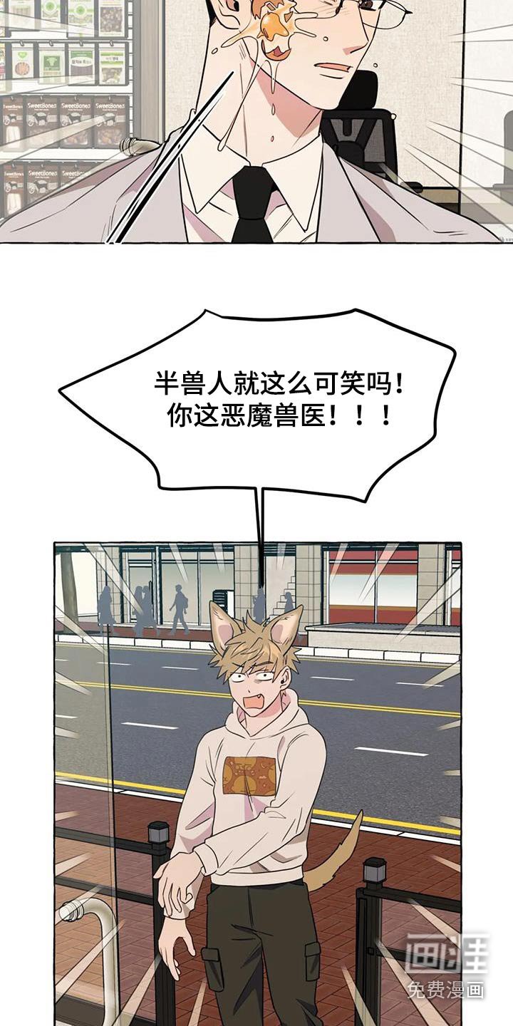 第47章：【第二季】挑衅
