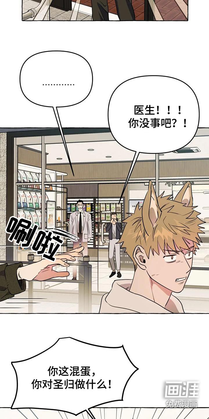 第47章：【第二季】挑衅