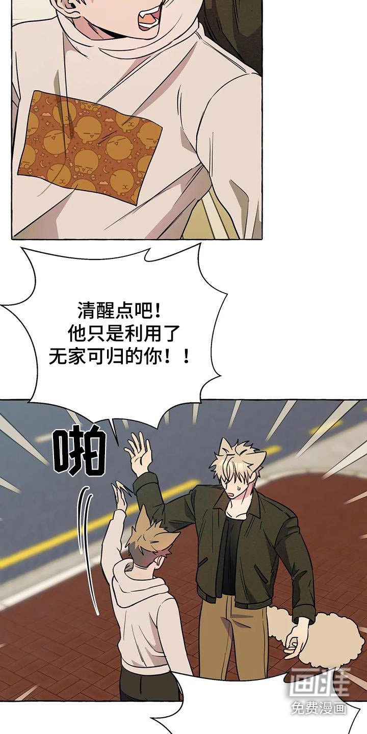 第47章：【第二季】挑衅