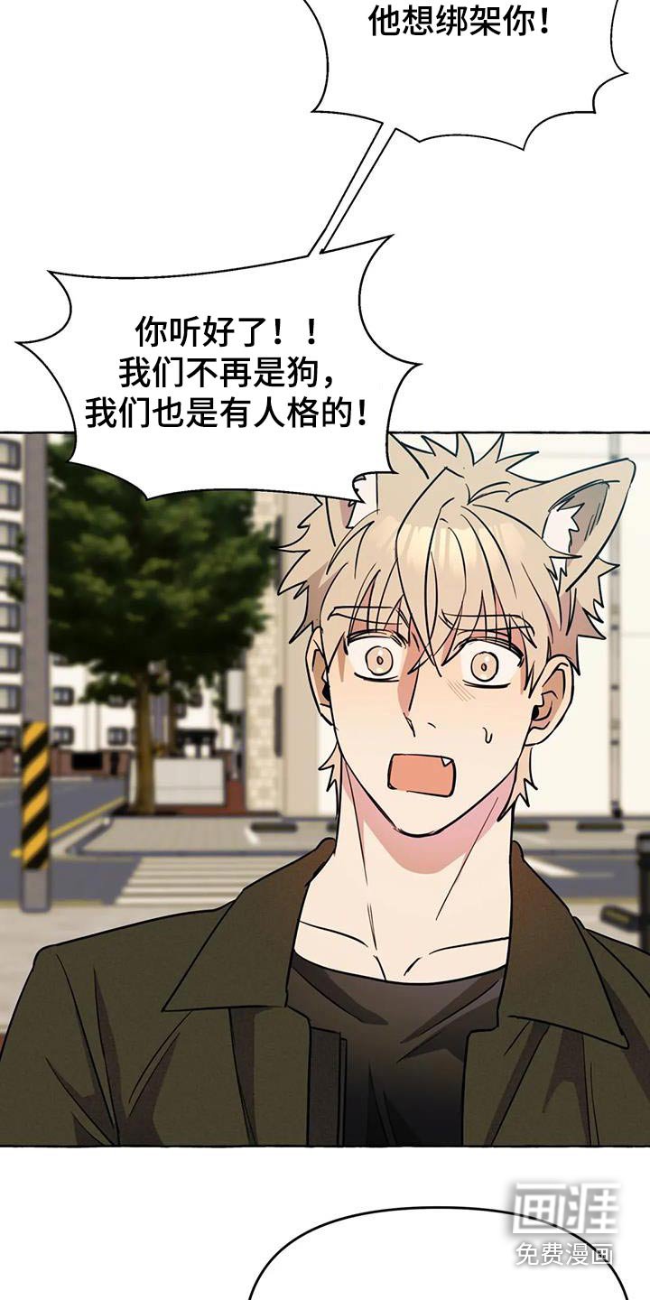 第47章：【第二季】挑衅