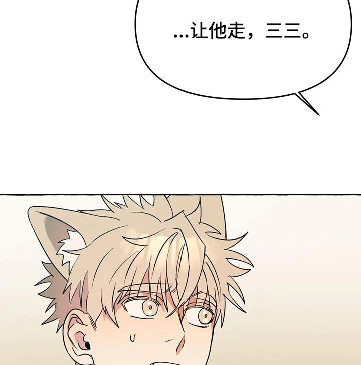 第47章：【第二季】挑衅