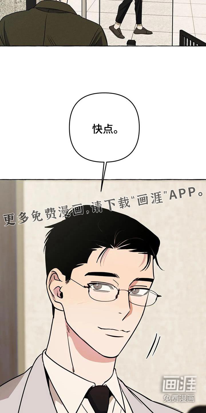 第47章：【第二季】挑衅