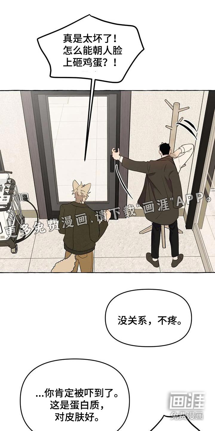第48章：【第二季】争执