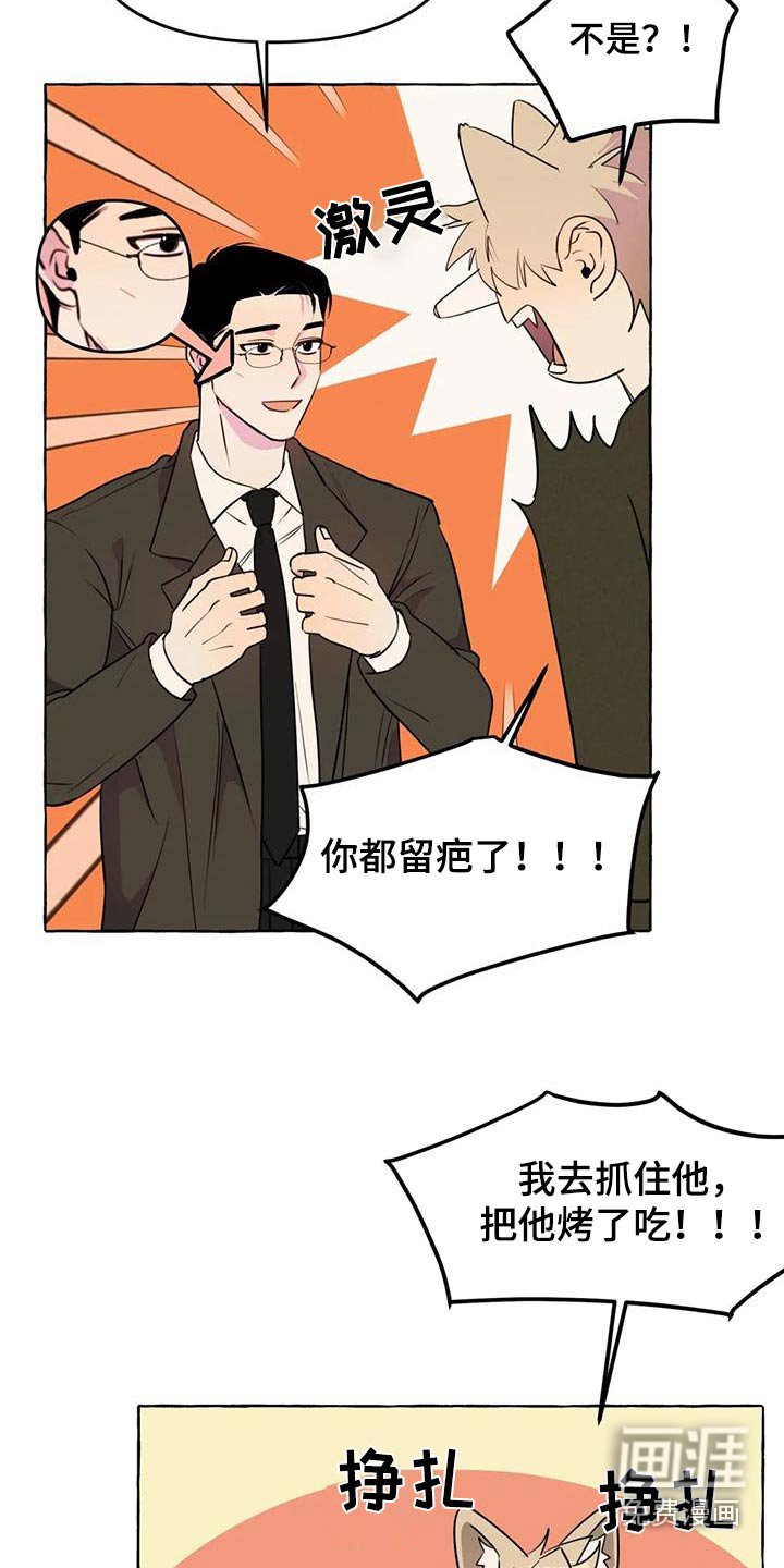 第48章：【第二季】争执