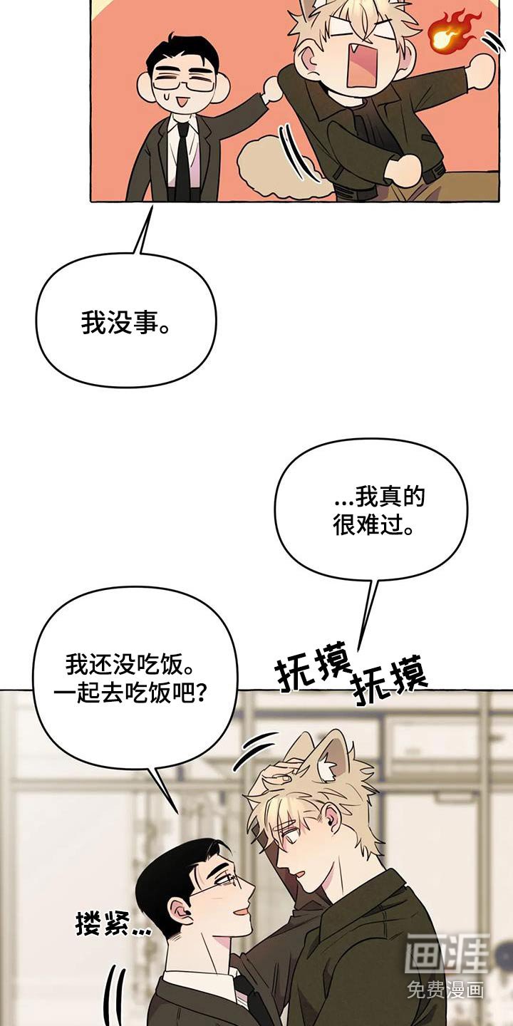 第48章：【第二季】争执