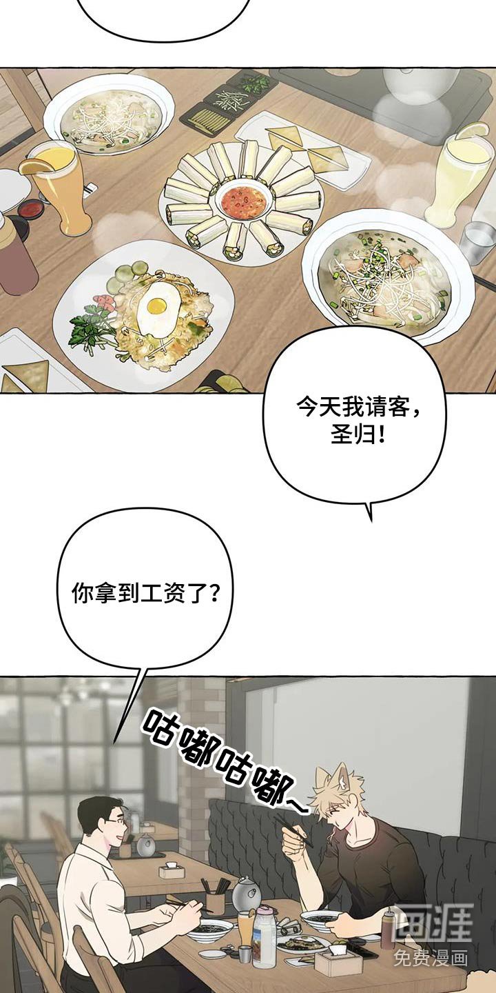 第48章：【第二季】争执