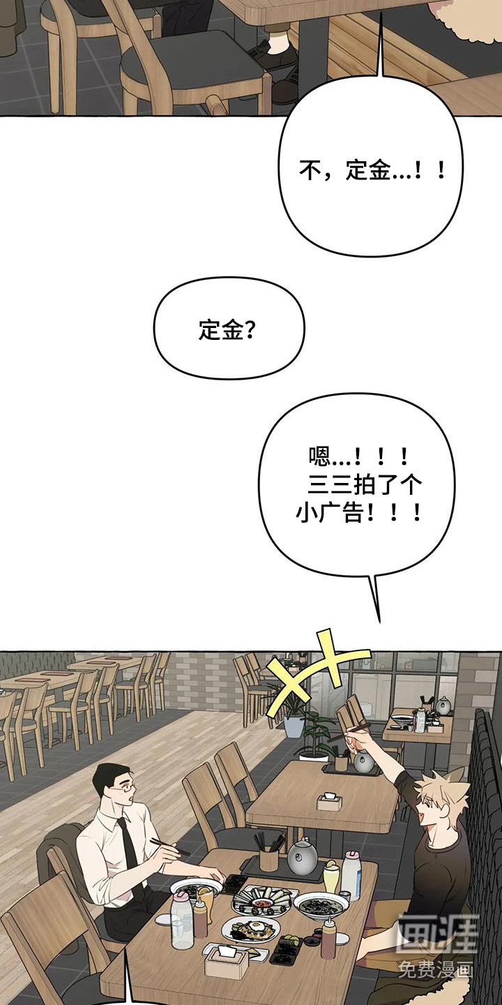 第48章：【第二季】争执