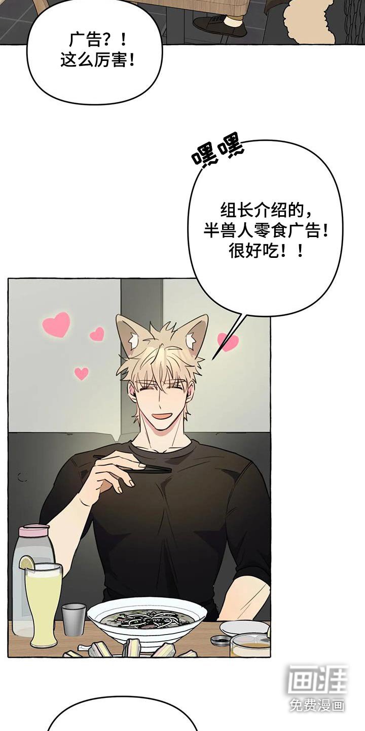 第48章：【第二季】争执