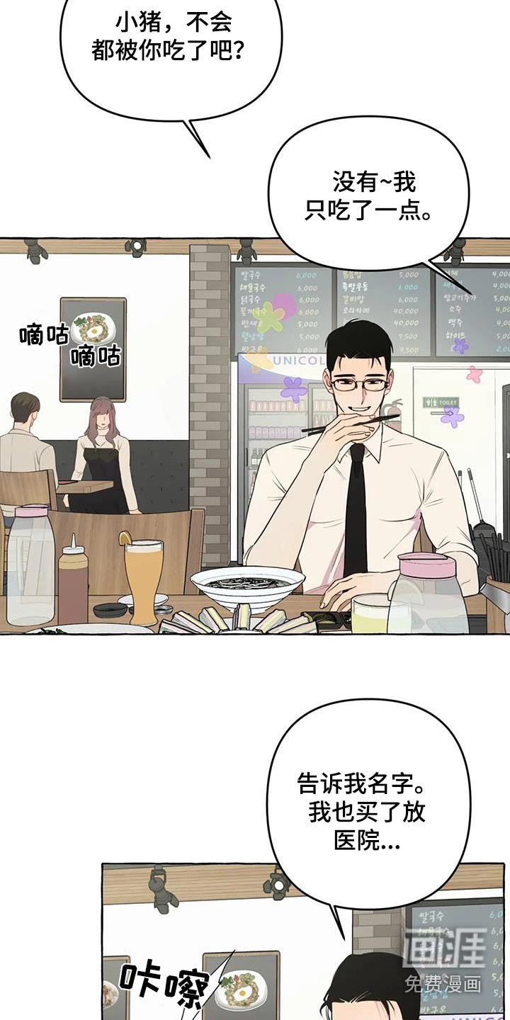 第48章：【第二季】争执