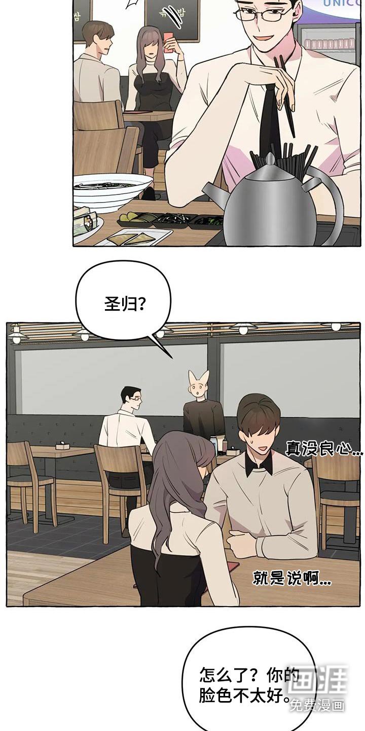 第48章：【第二季】争执