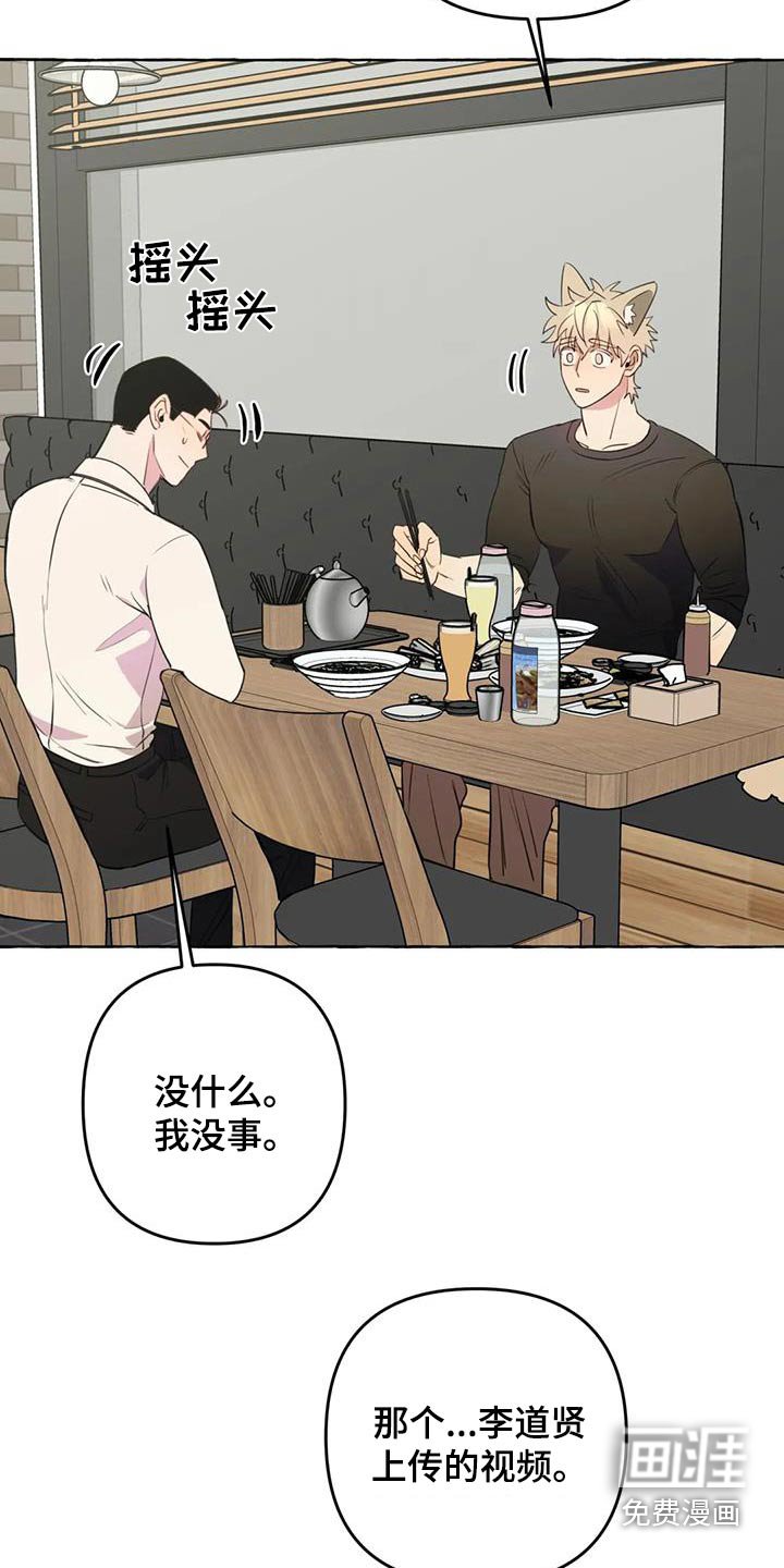 第48章：【第二季】争执