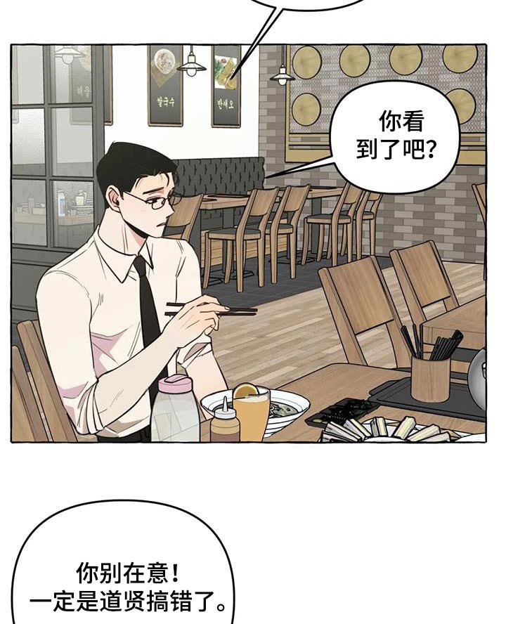 第48章：【第二季】争执