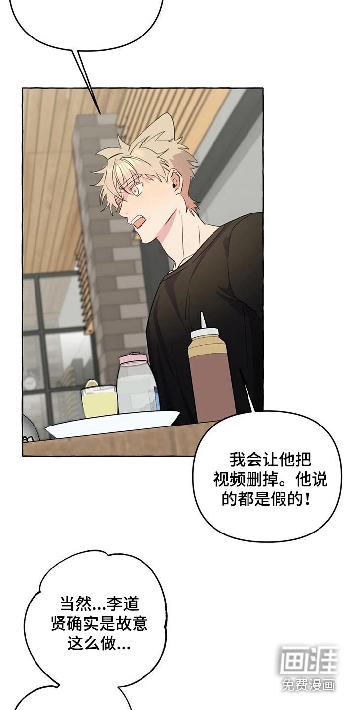 第48章：【第二季】争执