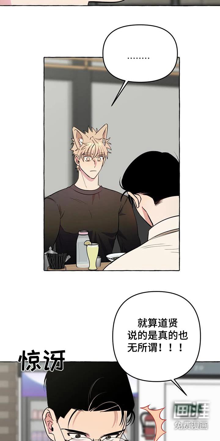 第48章：【第二季】争执