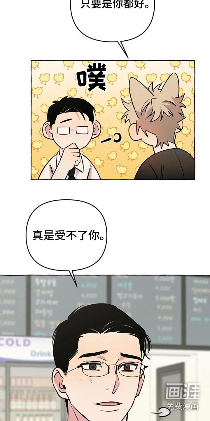第48章：【第二季】争执