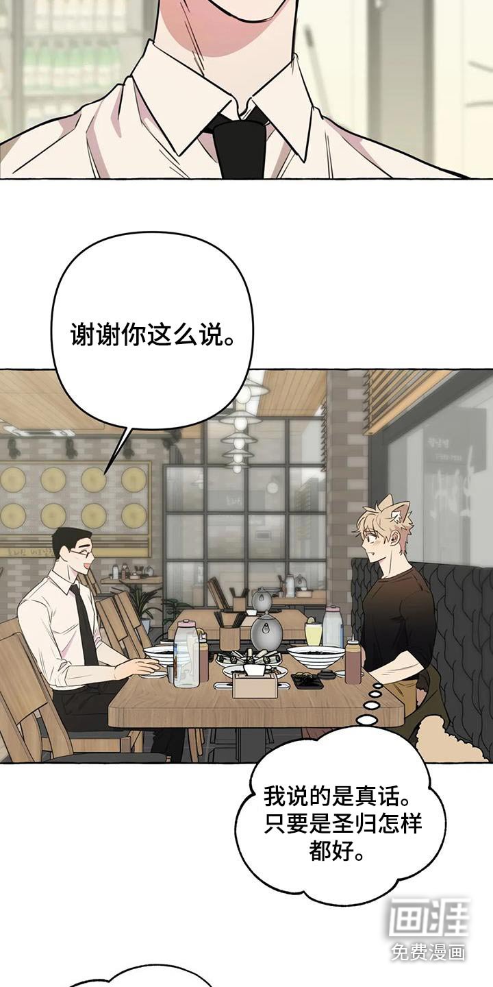 第48章：【第二季】争执