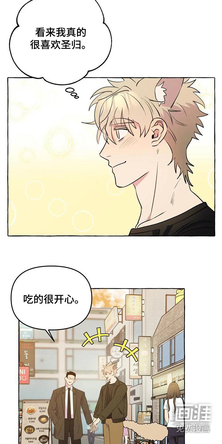 第48章：【第二季】争执