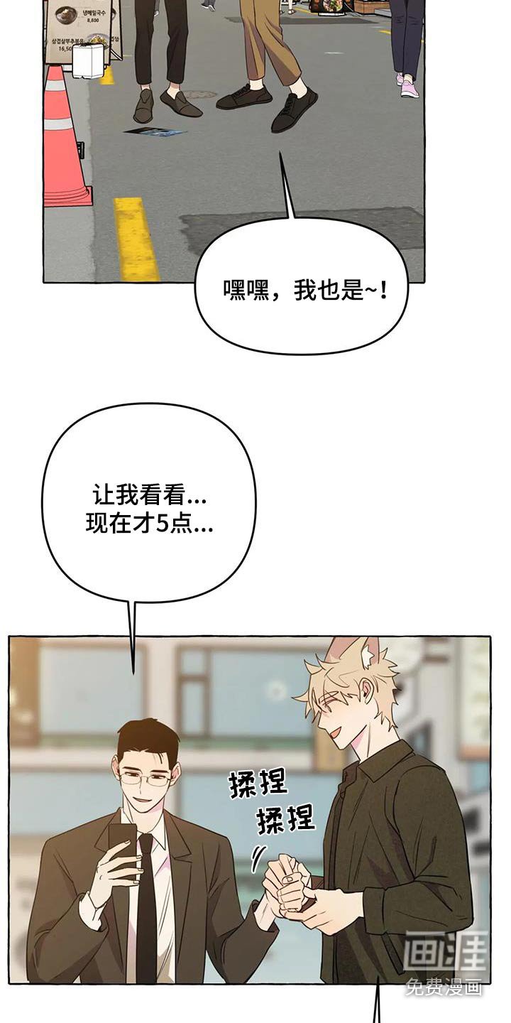 第48章：【第二季】争执