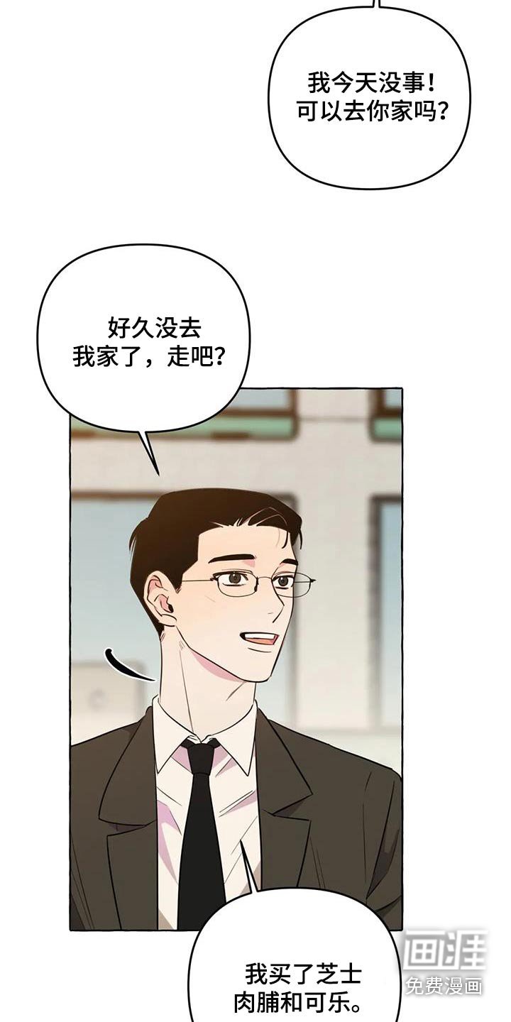 第48章：【第二季】争执