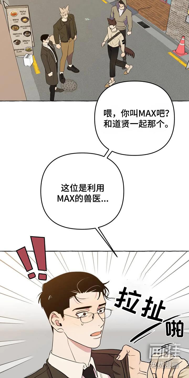 第48章：【第二季】争执