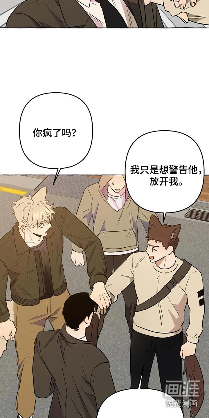 第48章：【第二季】争执