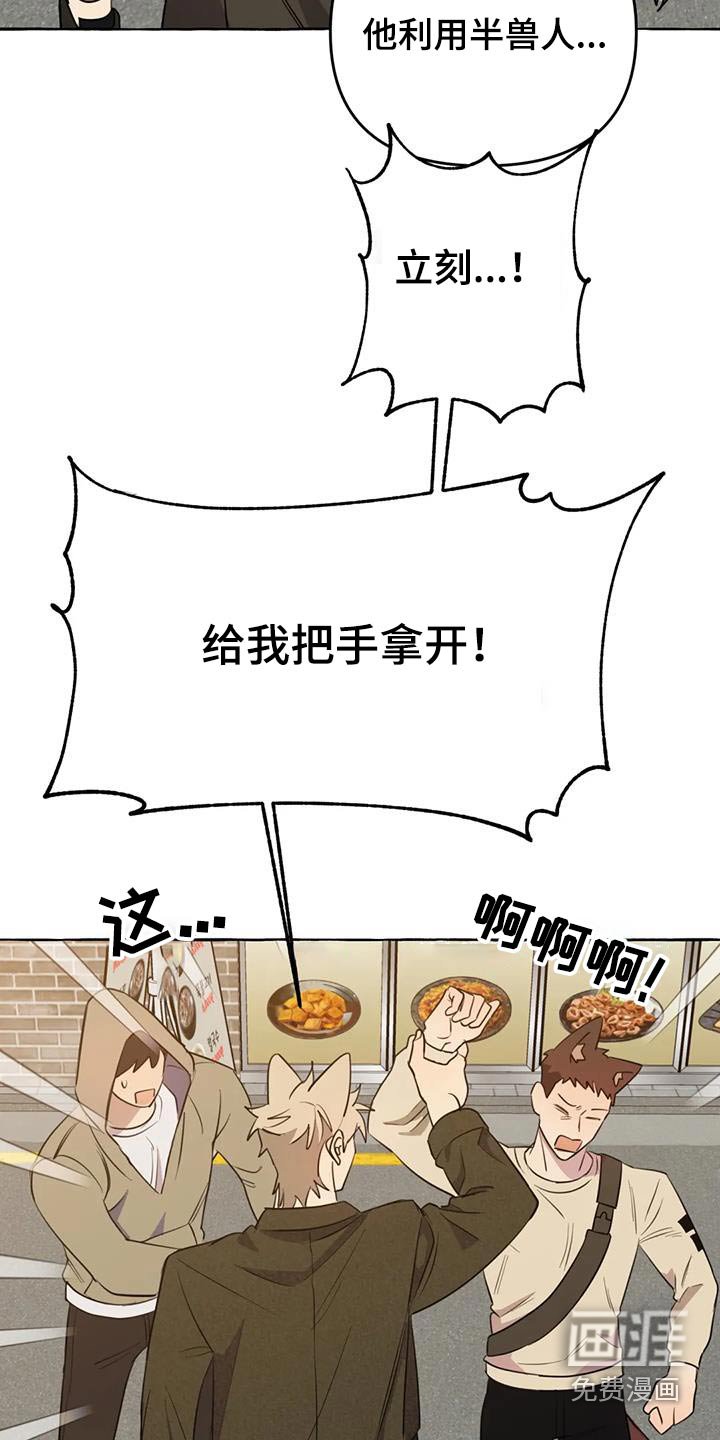 第48章：【第二季】争执