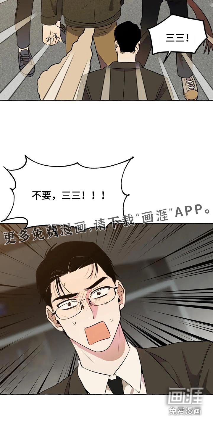 第48章：【第二季】争执