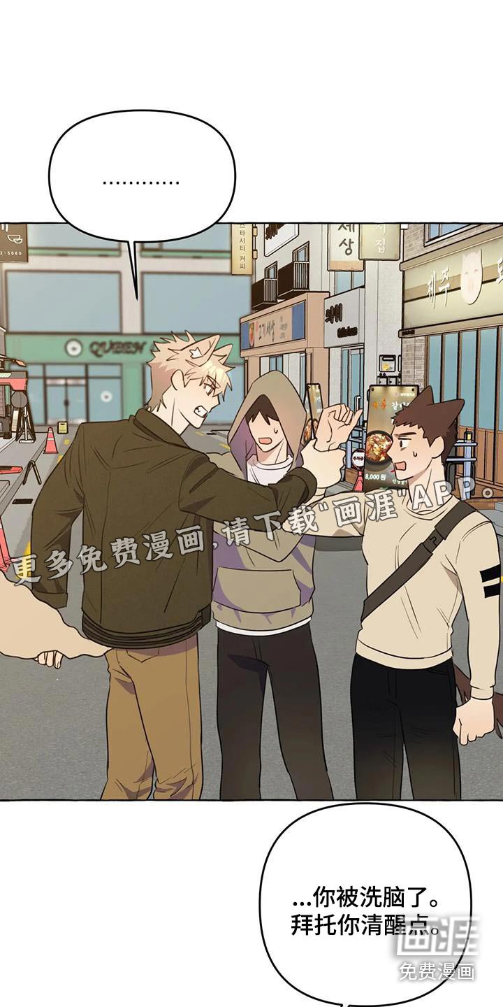 第49章：【第二季】对不起