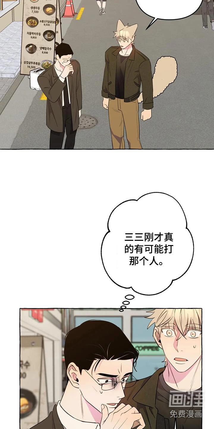 第49章：【第二季】对不起