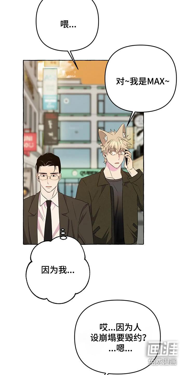 第49章：【第二季】对不起