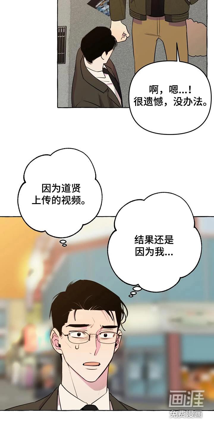 第49章：【第二季】对不起