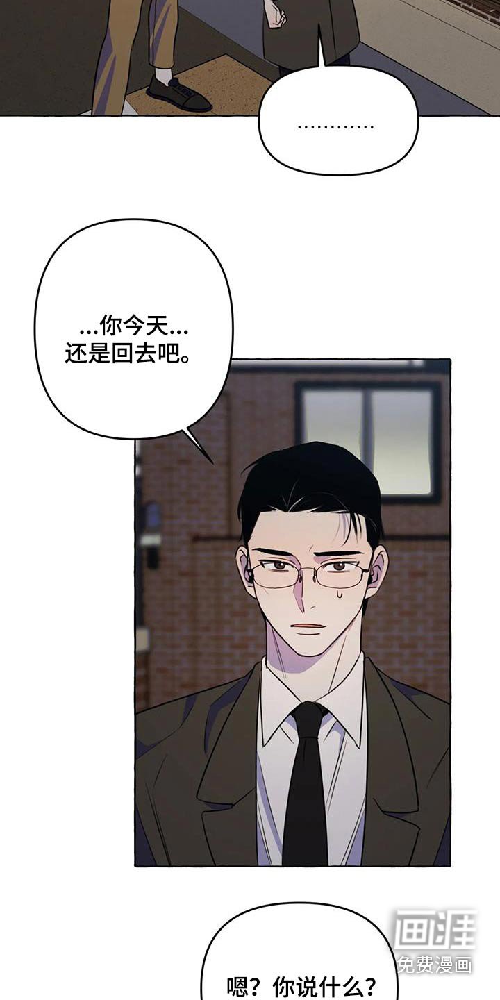 第49章：【第二季】对不起