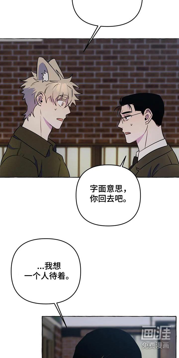 第49章：【第二季】对不起